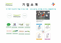 [인적자원관리, HRM] 풀무원 vs CJ-4