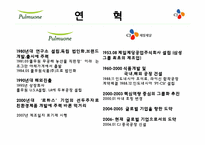 [인적자원관리, HRM] 풀무원 vs CJ-5