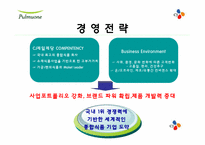 [인적자원관리, HRM] 풀무원 vs CJ-11