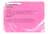 [의사결정론] 네슬레의 의사결정실패 -맥심과의 경쟁구조 중심으로-15