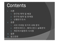 서브 프라임 모기지 사태 분석-2