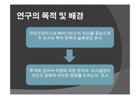 서브 프라임 모기지 사태 분석-3