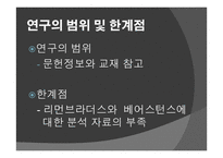 서브 프라임 모기지 사태 분석-4
