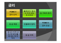 서브 프라임 모기지 사태 분석-7