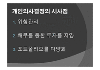 서브 프라임 모기지 사태 분석-15