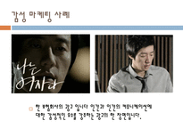 [호텔관광] 체험 마케팅-6