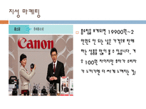 [호텔관광] 체험 마케팅-7