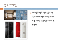 [호텔관광] 체험 마케팅-10