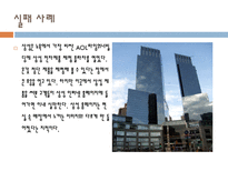[호텔관광] 체험 마케팅-11