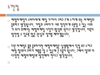 [호텔관광] 체험 마케팅-12
