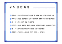 [인사관리] 롯데 호텔의 채용제도와 인사고과-16