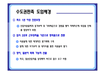 [인사관리] 롯데 호텔의 채용제도와 인사고과-17