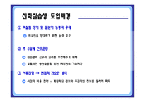 [인사관리] 롯데 호텔의 채용제도와 인사고과-19