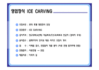 [인사관리] 롯데 호텔의 채용제도와 인사고과-20