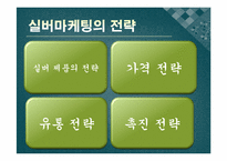[호텔관광] 실버마케팅-6