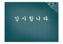[호텔관광] 실버마케팅-15