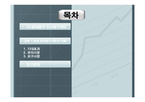 [인사관리 성과분석] 삼성의 성과평가-3