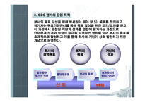[인사관리 성과분석] 삼성의 성과평가-12