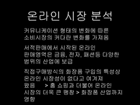 DHC 기업분석 레포트-7