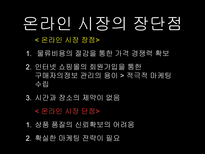 DHC 기업분석 레포트-8