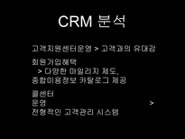 DHC 기업분석 레포트-18