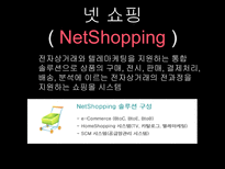 DHC 기업분석 레포트-19