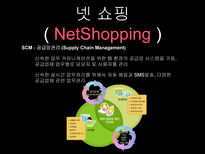 DHC 기업분석 레포트-20