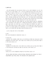 [유통관리] 소고기의 수급과 유통-3