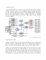 [유통관리] 소고기의 수급과 유통-6