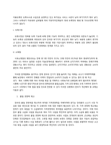 [유통관리] 소고기의 수급과 유통-8