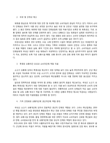 [유통관리] 소고기의 수급과 유통-9