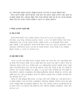 [유통관리] 소고기의 수급과 유통-10