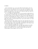 [유통관리] 소고기의 수급과 유통-17