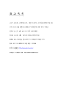 [유통관리] 소고기의 수급과 유통-18