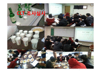 [시장조사론] 소주 봄봄의 소비자 인식 및 이용실태-11