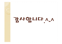 [광고경영론] 드라마타이즈(시리즈 광고)-10