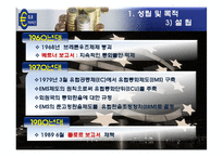 [경제통합론] 유럽의 통화통합(유로화)-6