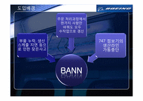 [정보관리] ERP시스템-12