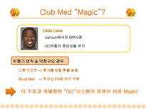 [호텔] 클럽메드 Club Med 서비스전략-7