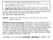[소비자행동] 여성성 강화 트렌드에 따른 여성소비자 분석-13