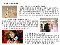 [소비자행동] 여성성 강화 트렌드에 따른 여성소비자 분석-18