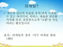 이미지마케팅 레포트-5