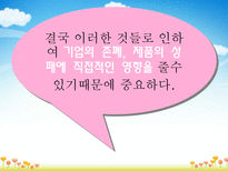 이미지마케팅 레포트-9