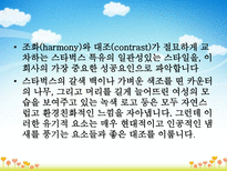 이미지마케팅 레포트-14