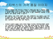이미지마케팅 레포트-15