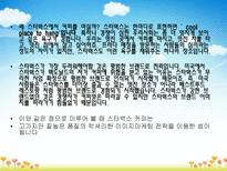 이미지마케팅 레포트-16
