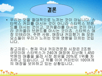 이미지마케팅 레포트-17