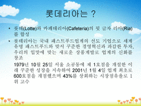 이미지마케팅 레포트-20