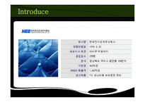 [조직문화] 한국전기초자의 조직문화가 위기극복에 미친 영향-4