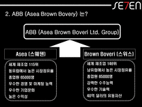 [조직구조론] ABB사 의 글로벌 매트릭스조직구조-6